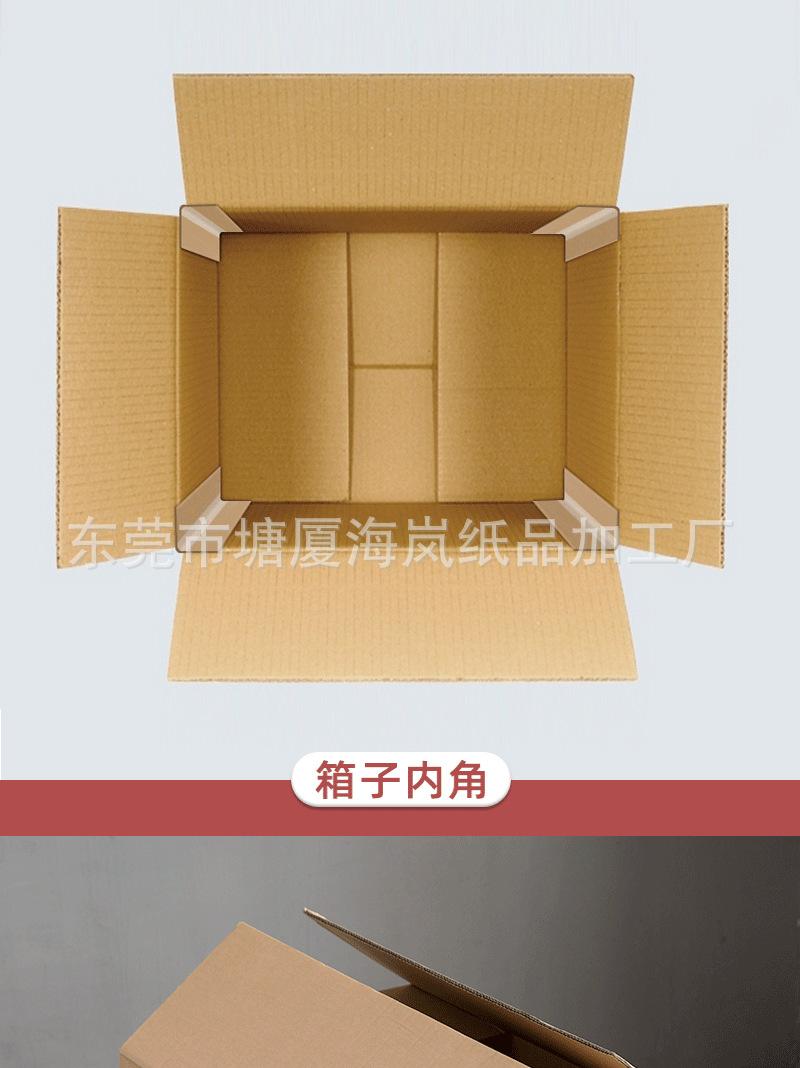 纸护角