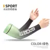 Mangas de Hielo Degradadas con Protección Solar Mangas de Seda de Hielo de Verano para Hombres y Mujeres Protección UV al Aire Libre Mangas para Montar y Conducir