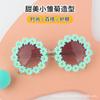 Gafas de Sol para Niños, Gafas de Sol, Lentes para Bebé, Para Niñas Anti-UV, Para Niñas Amigables con los Ojos, Para Niños Pequeños Modernas