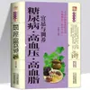 Guia Autêntico para Restrições Alimentares e Tratamento para Diabetes, Hipertensão e Hiperlipidemia: Série de Livros Práticos de Cuidados com a Saúde da Medicina Tradicional Chinesa