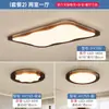Lámpara de techo para sala de estar de estilo vintage, luz principal retro para el pasillo, diseño de onda rectangular, simple y de alta gama, luminaria Zhongshan protectora para los ojos