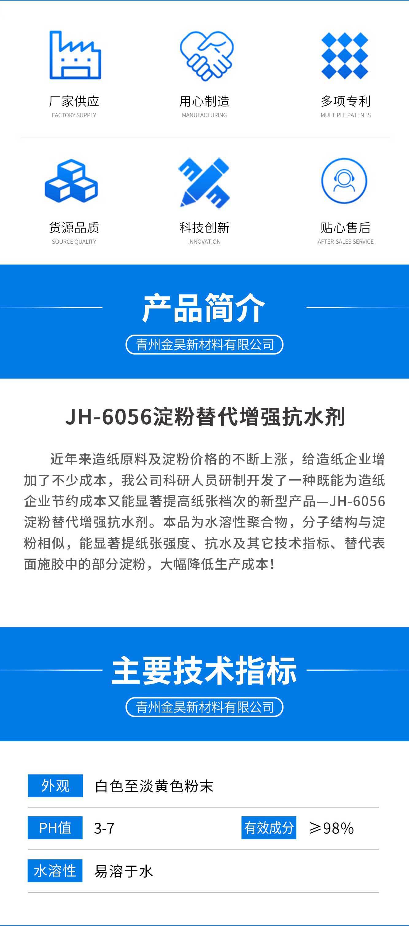 JH-6056_02