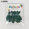 Set de Globos de Cartulina de 12 Pulgadas Transfronterizo 6 Piezas Globos de Látex Coloridos Simples de Alta Gama Suministros para Decoración de Fiestas
