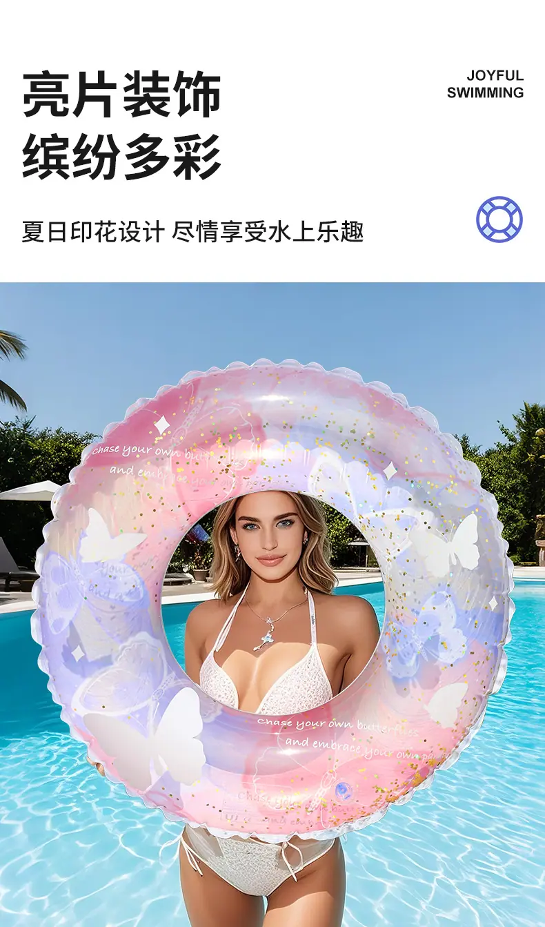 亮片梦幻蝴蝶泳圈详情_06.jpg