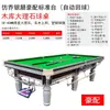 Mesa de Billar Modelo Estándar Imitación de la Mesa de Billar Bola 8 China Estilo Joe Sala de Billar Comercial Mesa de Billar para el Hogar Fábrica Venta al por Mayor