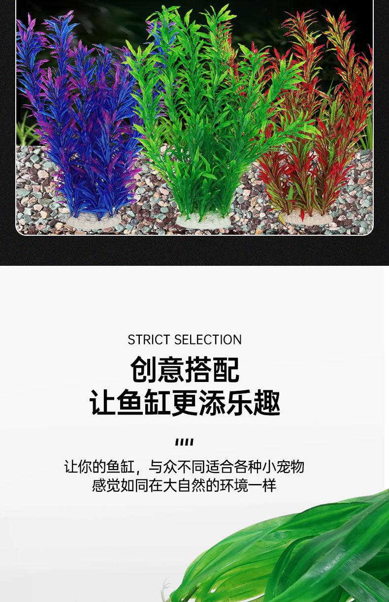 仿真水草_04.jpg