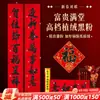 Cultura Baozheng Ano do Cavalo 2026 Veludo Dourado Folha de Ouro Flockagem Preto e Rosa Adesivos de Porta Versos de Ano Novo para Festival da Primavera Caixa com Versos de Ano Novo