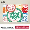 [50 folhas] bandeja de papel descartável Hambúrguer Batata frita papel de lugar para prato panela quente frango frito para viagem moda nacional prato japonês