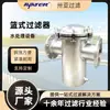 Filtro de Cesta de Apertura Rápida, Colector de Cabellos para Tratamiento de Aguas Residuales, Filtro de Descontaminación para Tuberías Industriales, Fabricante