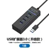 Estación de Acoplamiento USB 3.0 con Hub Adaptador de Extensión para Escritorio y Laptop, Interfaz Multi-Puerto Uno a Cuatro