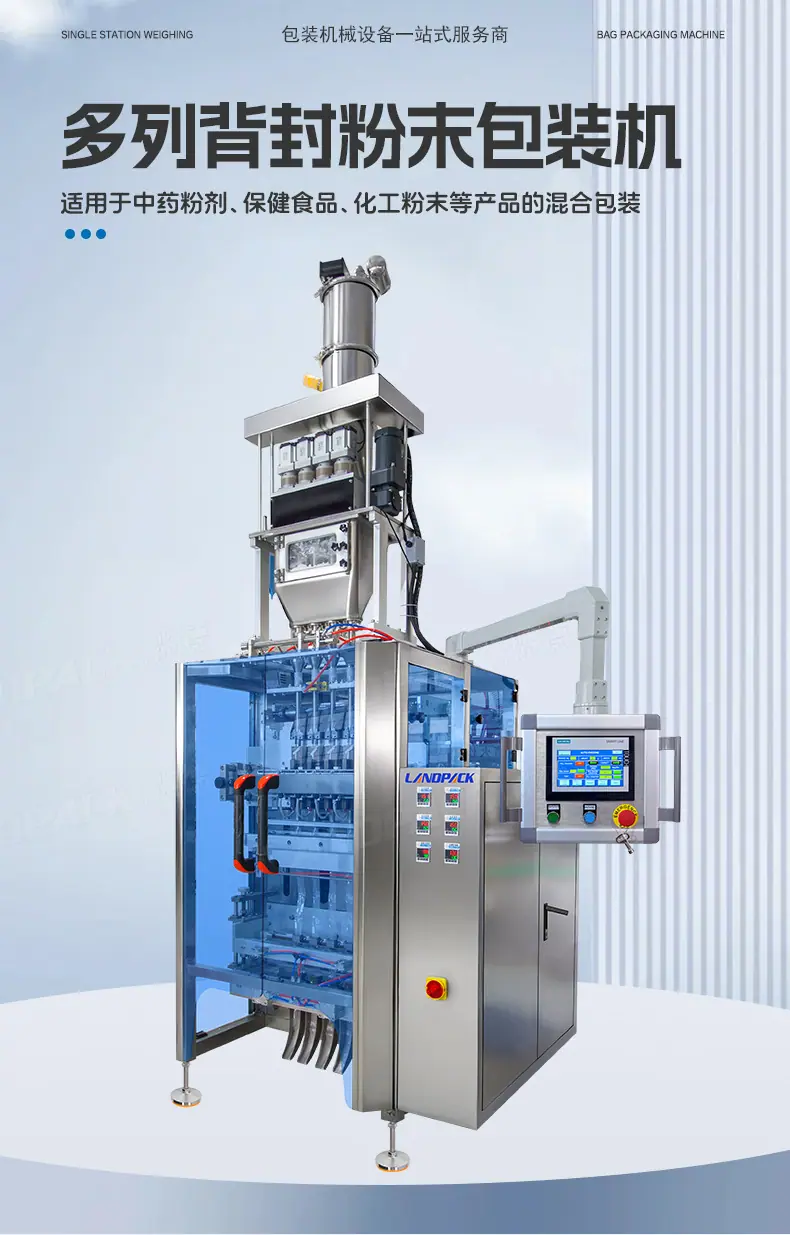 LDBS-560D-4列多列机（激光打码机+真空上料机）+药