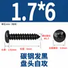 Tornillos Autorroscantes Redondos Endurecidos Negros de Acero al Carbono M1-M5 Tornillos Pequeños de Precisión Digital para Teléfono Cabeza Pan