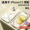 Funda para teléfono Apple 15promax iPhone15 nueva ultrafina transparente de silicona protección integral de lente