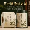 Etiqueta enrollable para lata de té con textura de papel antiguo, estampado dorado y gofrado, impresión de pegatina autoadhesiva para latas de té negro