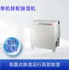 Kecheng Industrial 600 Volumen de Aire Rueda Giratoria Deshumidificador Equipo de Precisión Deshumidificador de Garaje Secado y Deshumidificación Venta Directa