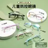 Nuevos Armazones de Gafas Protectoras Ultraligeros para Niños con Almohadillas Nasales de Silicona, Estilo Fresco y Dulce para Adolescentes, Se Pueden Personalizar con Lentes Graduados, 44mm