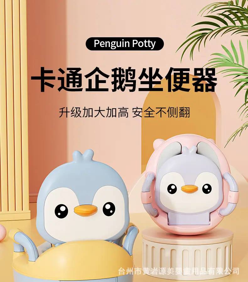 企鹅坐便器详情_01.jpg