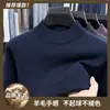 Suéter de otoño e invierno transfronterizo, cuello alto medio para hombre, tejido de color liso, capa interior gruesa y cálida, camiseta básica de color liso para hombres de mediana edad