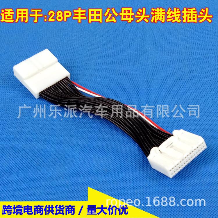 28P丰田公 母头满线插头-M1 拷贝