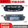 Adequado para Conjunto de Grade Frontal Chevrolet Cruze, Grade Frontal Cruze Rs, Grade de Ventilação e Dissipação de Calor da Parte Frontal, Grade de Entrada de Ar