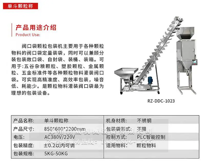 阀口袋包装机_13.jpg