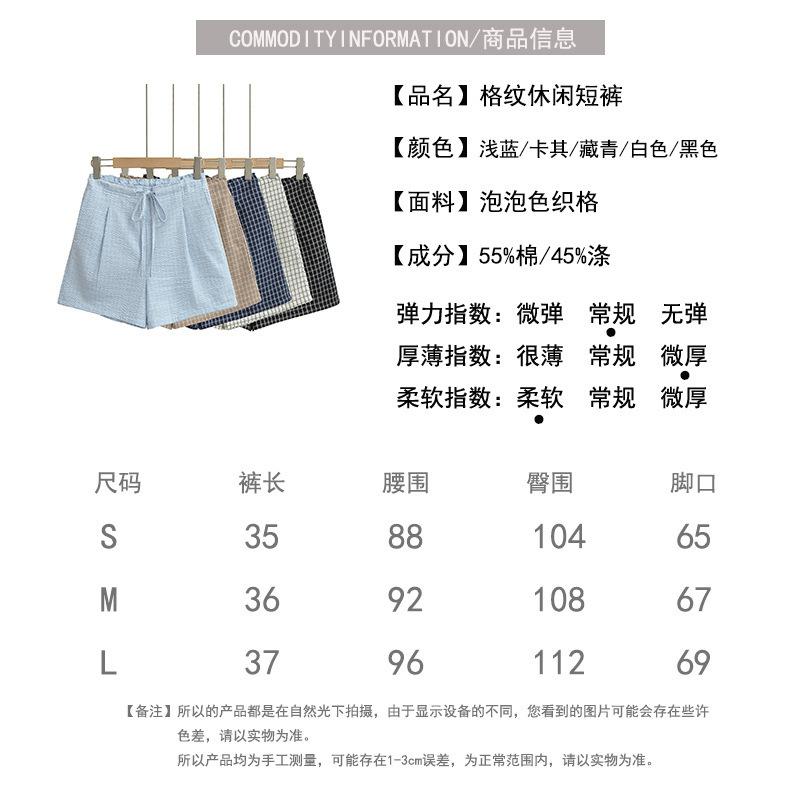 格子短裤.jpg