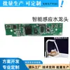 Grifo de inducción automático de inducción de agua fría y caliente inteligente infrarrojo proveedor máquina de lavado de manos placa de inducción