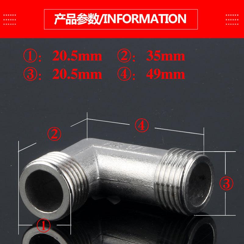 不锈钢接头集合4分外牙对丝弯头3