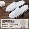 Pantuflas Desechables para Hoteles y Casas de Huéspedes para Hospitalidad en el Hogar Lino Engrosado Antideslizantes Gruesas Grandes de Baño Al por Mayor