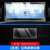 Película Protectora Templada para Pantalla de Navegación BJ40 de 24 Pulgadas para Coche de Pekín, Película para Pantalla de Control Central Integrada, Película Protectora Interior