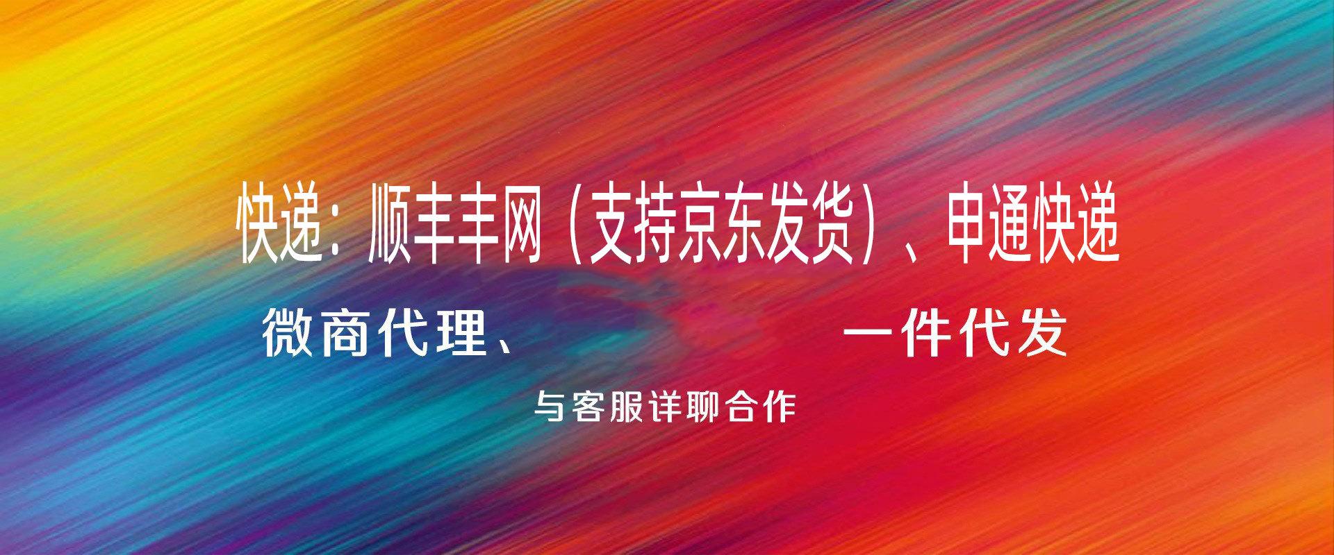 代发