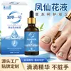 Extrato de Planta Impatiens Líquido para Cuidado das Unhas Líquido Diário para Cuidado das Unhas Fábrica de Origem Venda no Atacado de Pronta Entrega Pode OEM Marca Própria