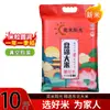 Arroz del Noreste Nueva Temporada 10 jin Arroz de Arrozal Cangrejo de Panjin 2.5kg Arroz Perla Grano Redondo 5 jin Arroz Aromático Grano Largo Empaquetado al Vacío