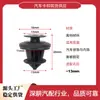 Fábrica de automóviles a juego BYD Dolphin Qin Song Tang Yuan plus clip de guardabarros hebilla BYD panel decorativo hebilla de plástico