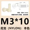 Tornillos cilíndricos ranurados de nylon M2-M12, pernos de cabeza plana, tornillos de plástico, tornillos de aislamiento