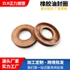 Anillo de sellado de aceite de goma de flúor esquelético TC reductor de alta temperatura rodamiento a prueba de polvo sello de nitrilo anillo de silicona venta al por mayor de fábrica