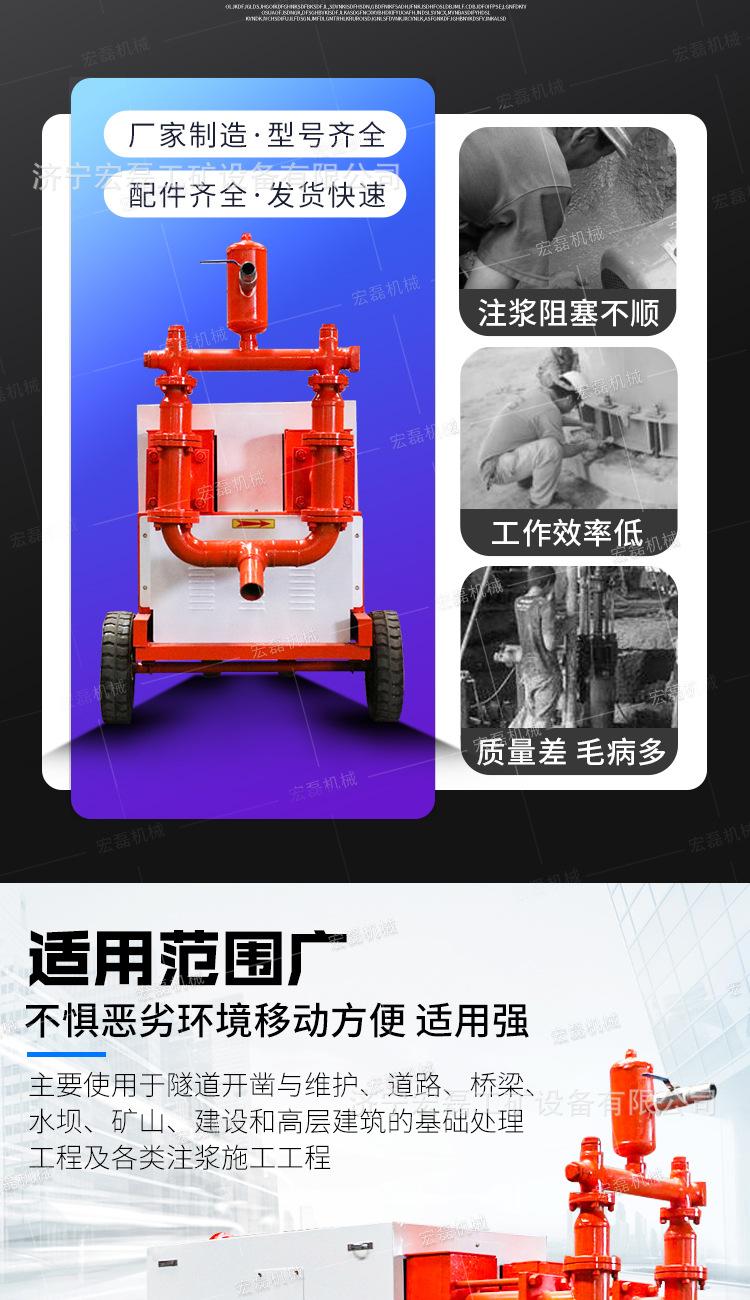 宏磊WDSJ注浆机详情1_03