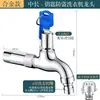 Llave de Grifo con Candado para Extensión Exterior de Agua Fría, Interruptor Antirrobo para Lavadora Exterior, Tubería de Agua Roscada para Balcón