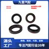 Adecuado para Ford A2 Territory Coche Sello de Aceite de Eje Semieje Izquierdo/Derecho 483329 541228