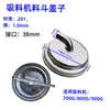 Accesorios Alimentador Tolva Alimentador por Succión Anillo de Sello Biselado Puerto de Descarga de Silicona Orificio de Descarga Tapón de Material Barra de Equilibrio Completo