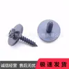 Parachoques de coche Guardabarros Placa protectora inferior Accesorios Tornillos autorroscantes fijos Negros A15100800UX0092