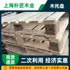 Palets usados de Shanghái, estanterías, contrachapado para carretillas elevadoras, palets de logística, alfombrillas a prueba de humedad, palets fumigados, paneles de suelo industriales