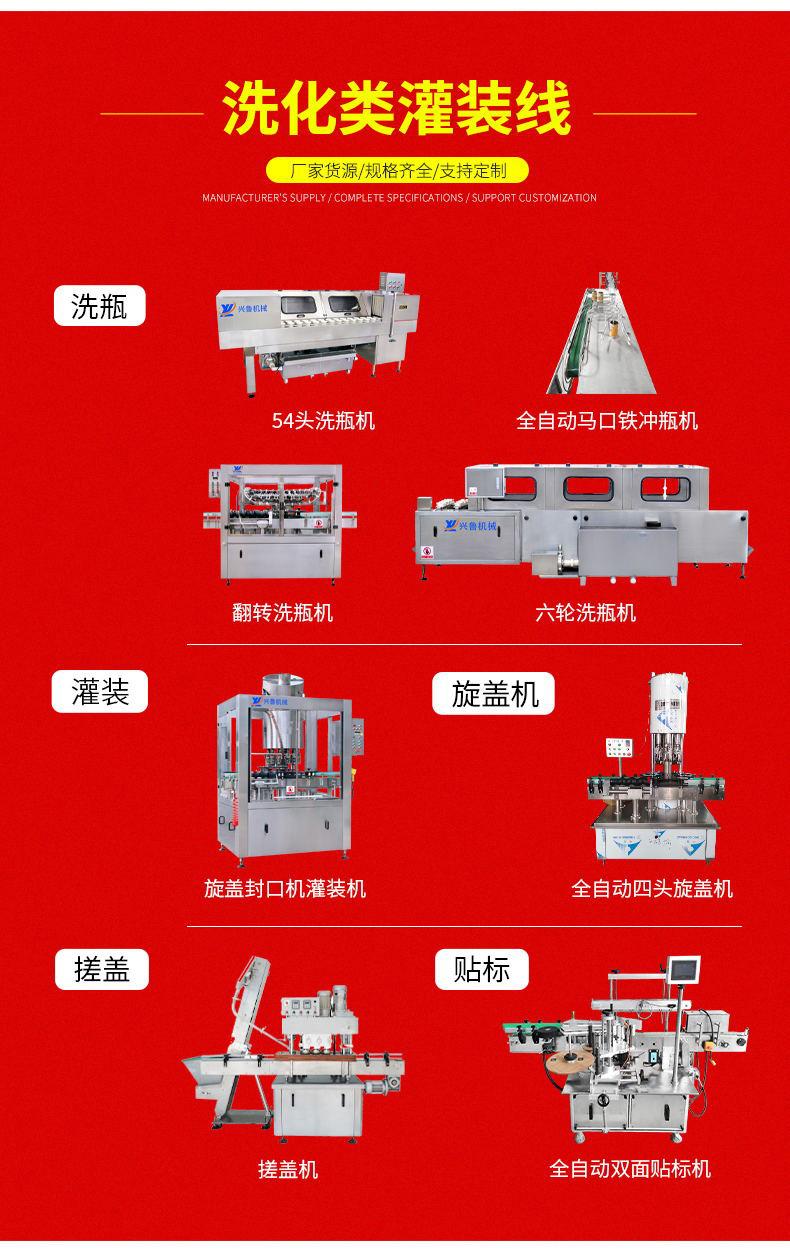 洗化类灌装生产线_04.jpg