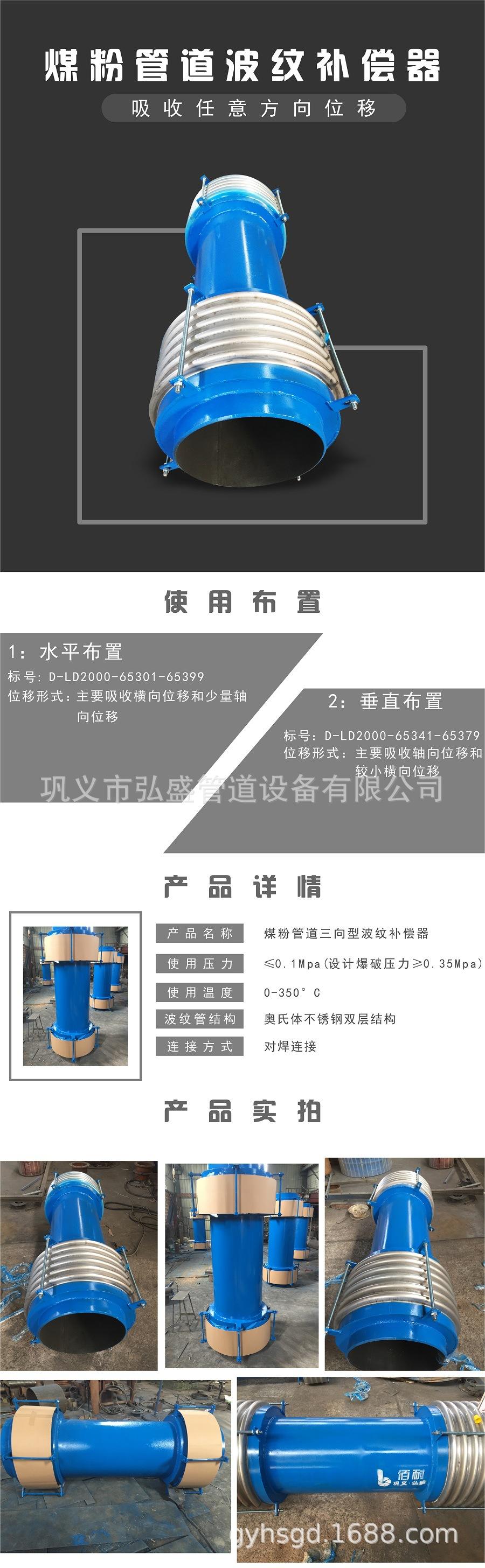 煤粉管道补偿器