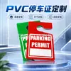 Permiso de Estacionamiento de PVC Pase de Estacionamiento Personalizado Comercio Exterior Amazon Transfronterizo Tarjeta Impermeable de Plástico PP Hecha a Medida