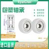 Rodamiento recubierto de plástico BS620036-16, polea de plástico de nailon externalizada, rueda guía de rodillos POM resistente al desgaste