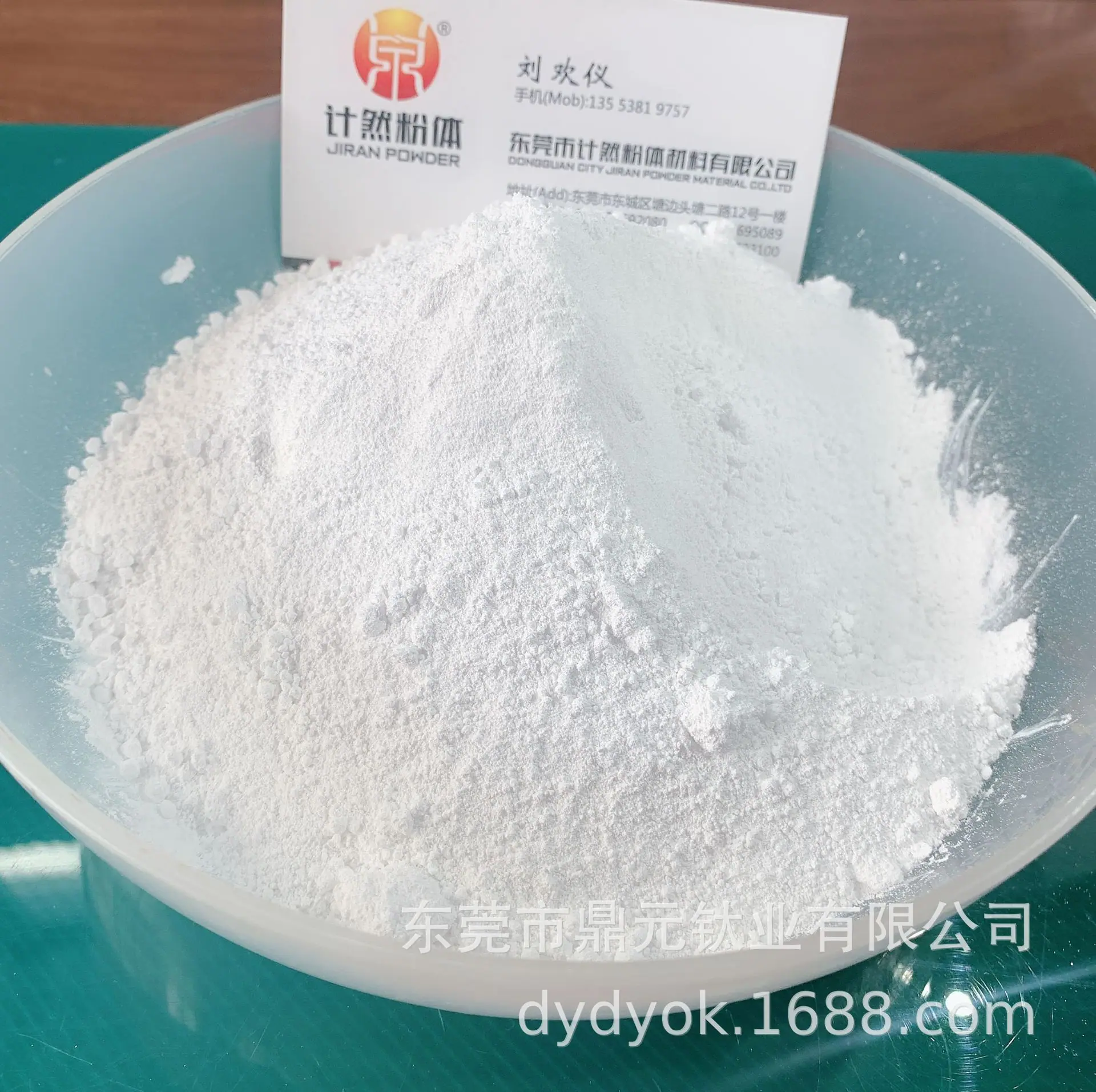 钛白粉3