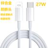 Aplicable a cable de datos Apple pd carga rápida doble TYPEC tejido TPE1 Mi-3 blanco cremoso cable de carga Apple carga