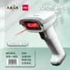Scanner de Código de Barras Portátil Deli 1488 Atualizado para Entrega Expressa e Supermercado, Scanner de Código de Barras 1D Sem Fio