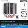Bingman Mx6 Enfriador de CPU con Tubo de Calor 1700 Refrigerado por Aire X99 Silencioso 1150 Amd Computadora 2011 Ventilador I5 I7